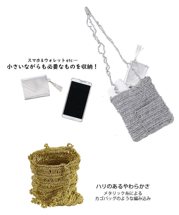 ROOTOTE 1090【手編みカゴバッグ風】SC.ベビールー.クロッシュメタリック-A 02：シルバー