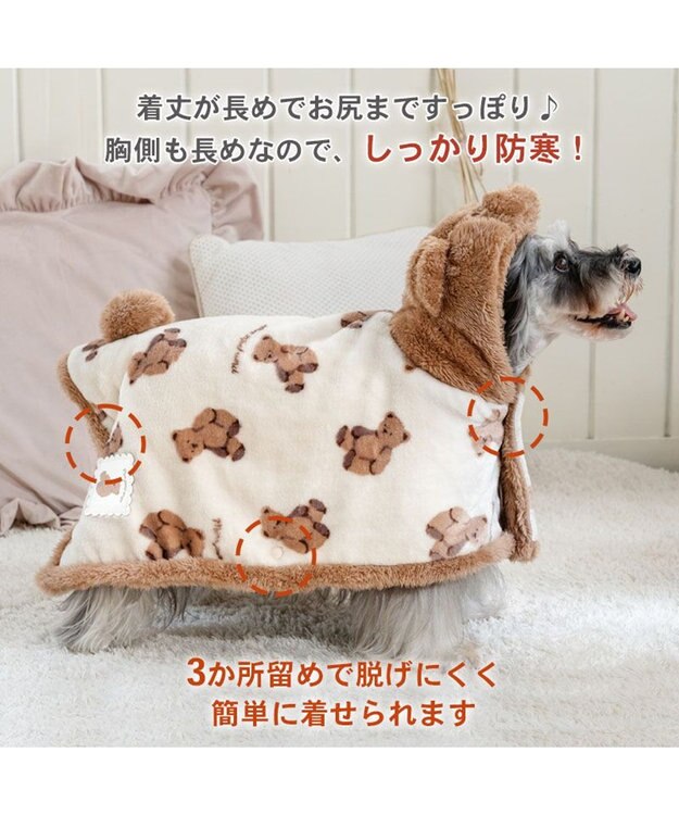 PET PARADISE ペットパラダイス くまちゃん 着る毛布 小型犬 ホワイト×ブラウン
