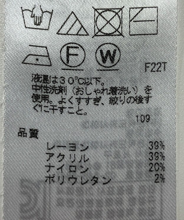 ONWARD Reuse Park 【23区】ニット春夏 グリーン