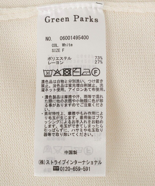 Green Parks ヘンリーネックレイヤードニットプルオーバー White