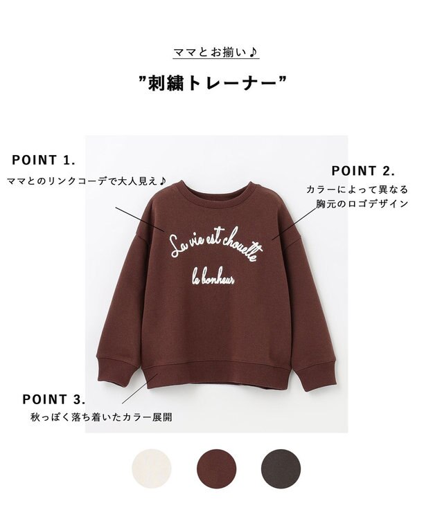 ANY KIDS 刺繍トレーナー ボルドー
