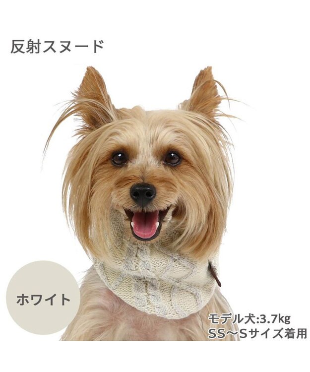 PET PARADISE ペットパラダイス 反射スヌード 《ホワイト》  小型犬 ホワイト