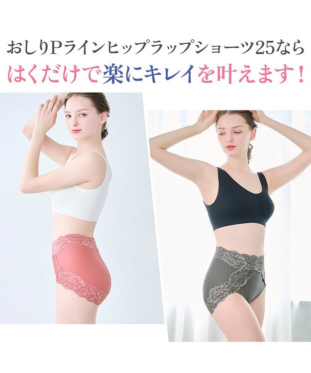 BRADELIS New York 【BRADELIS NewYork peace】おしりPラインヒップラップショーツ25 綿混で快適 程よい補正力でヒップアップ ふかめ お腹スッキリ コーラル