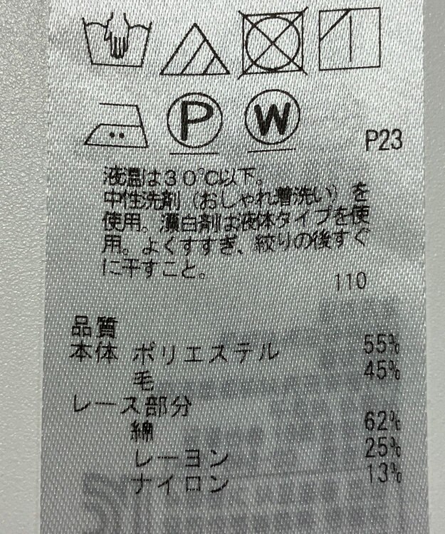 ONWARD Reuse Park 【自由区】ブラウス秋冬 ベージュ