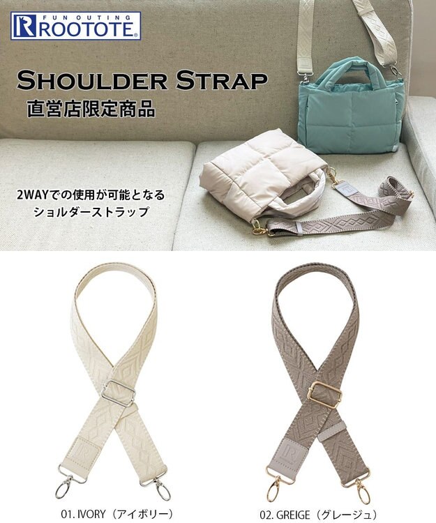 ROOTOTE 0189【直営店限定】ルートート OP.ストラップ.パターン-38-A 01：アイボリー