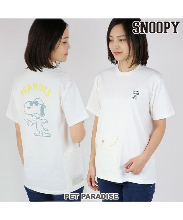 PET PARADISE スヌーピー お揃い Ｔシャツ【オーナー用】 ジョークール ポケット 白~オフホワイト
