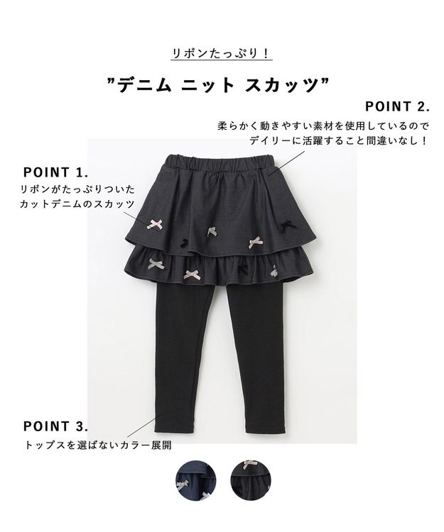 ANY KIDS デニム ニット スカッツ ブラックデニム