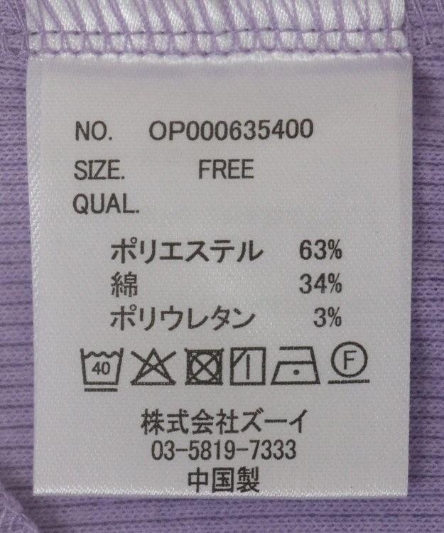 CRAFT STANDARD BOUTIQUE 前後2Wayタンクトップ Purple