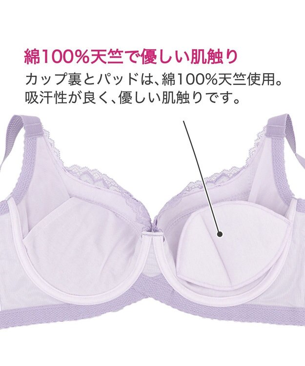 BRADELIS New York 【BRADELIS New York/コンパクト補整】サポートバックラインブラ23S1 グラマーさん向け 脇や背中をスッキリさせる補正ブラ ラベンダー