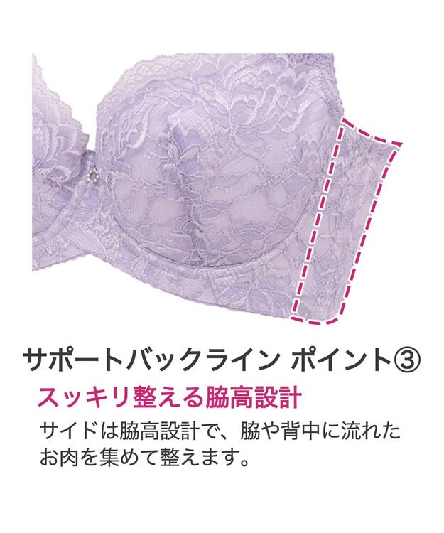 BRADELIS New York 【BRADELIS New York/コンパクト補整】サポートバックラインブラ23S1 グラマーさん向け 脇や背中をスッキリさせる補正ブラ ラベンダー