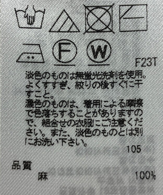 ONWARD Reuse Park 【23区】ニット春夏 イエロー
