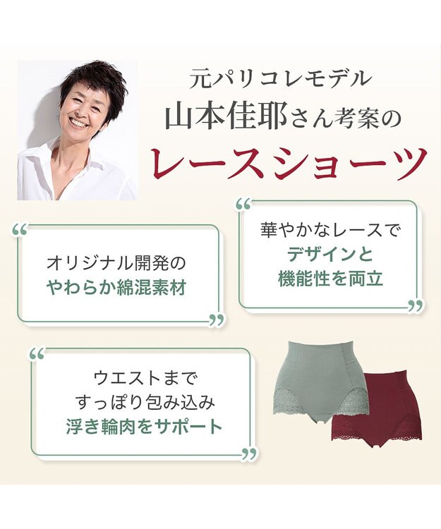 BRADELIS New York 【カヤビューティーラボ / ブラデリス】やわらか綿混ハイウエストショーツ24  補正 下着 セージグリーン
