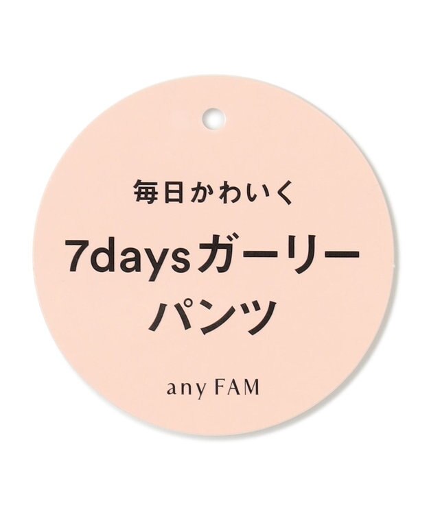 ANY KIDS 7days ドリームストレッチ パンツ デニム