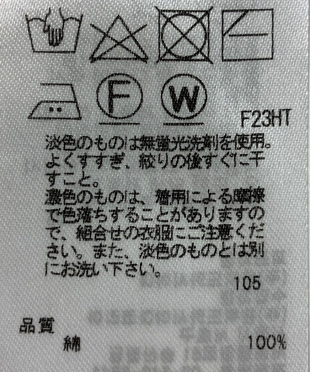 ONWARD Reuse Park 【23区】ニット春夏 パープル