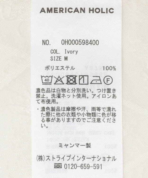 AMERICAN HOLIC フリンジジャガードブラウス Ivory