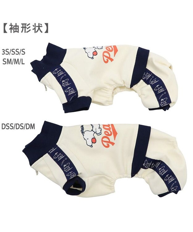 PET PARADISE スヌーピー トラック ロンパース 小型犬 ホワイト×ネイビー