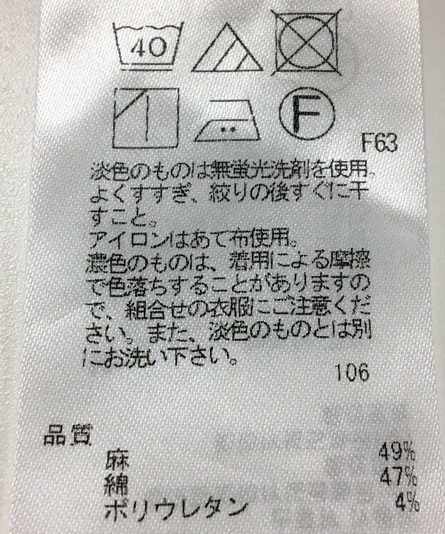 ONWARD Reuse Park 【23区】パンツ春夏 ベージュ