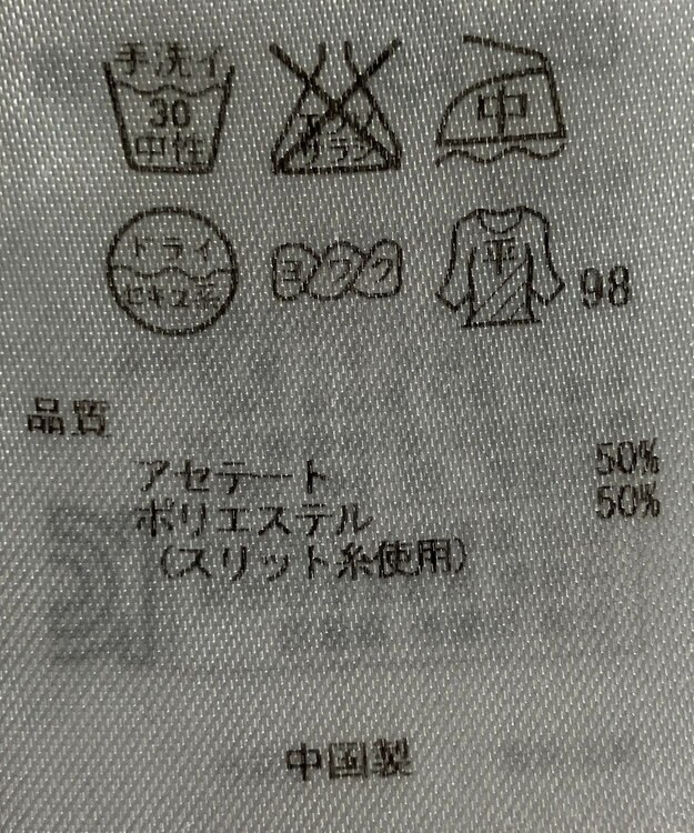 ONWARD Reuse Park 【23区】ニット春夏 イエロー