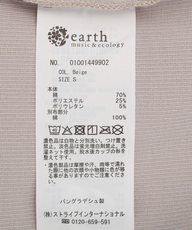 earth music&ecology 【予約】適ON カップ付きキャミソール ベージュ