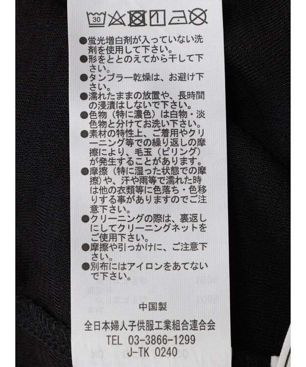 Green Parks 袖チュールドッキングシアープルオーバー Black