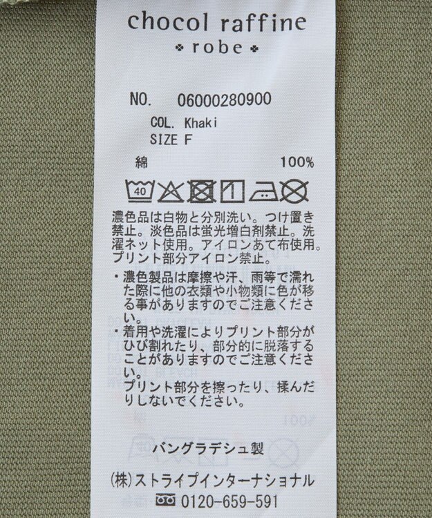 Green Parks フレンチスリーブ刺繍シンプルロゴプルオーバー Khaki