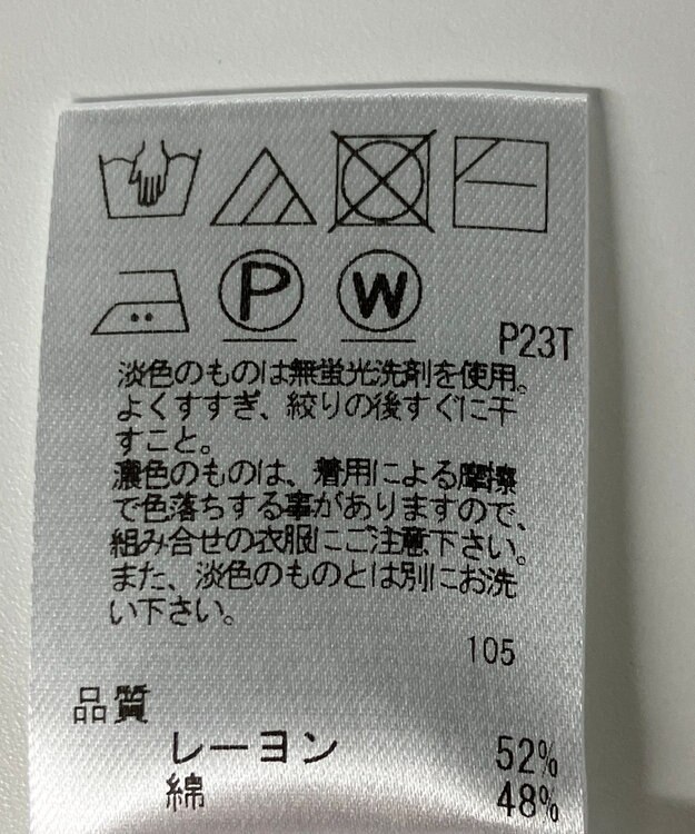 ONWARD Reuse Park 【UNFILO】ニット春夏 ホワイト