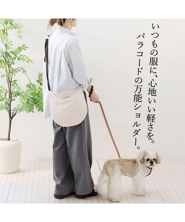 PET PARADISE ペットパラダイス パラコード お散歩ショルダーバッグ 《ホワイト》 オフホワイト