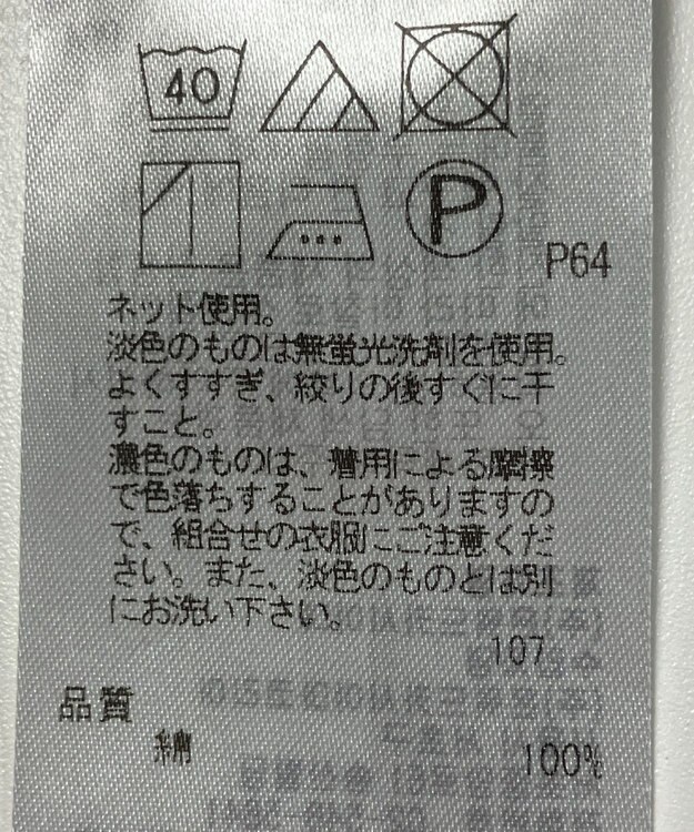 ONWARD Reuse Park 【組曲】カットソー秋冬 ブラウン