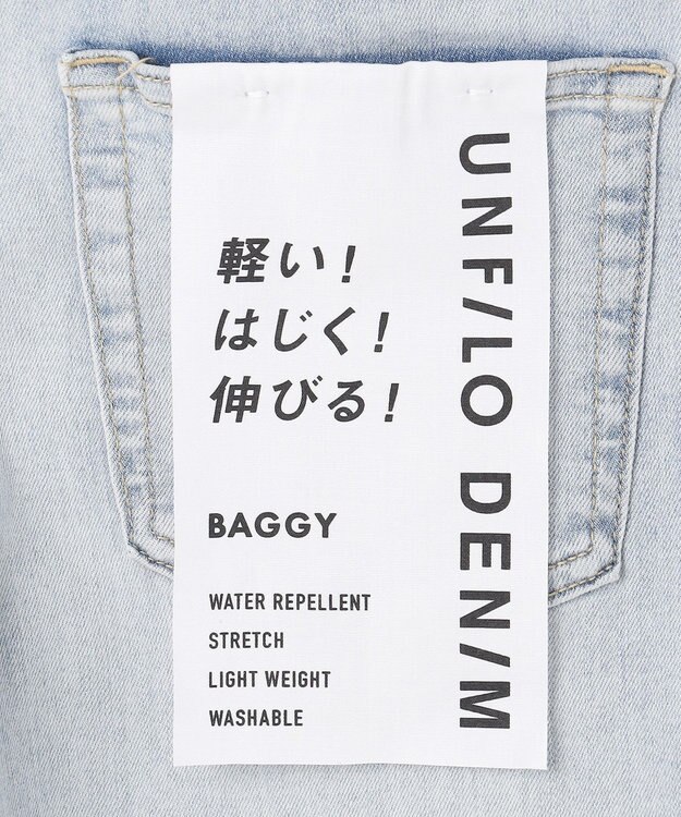 UNFILO 【UNFILO DENIM】バギーデニム アイスブルー