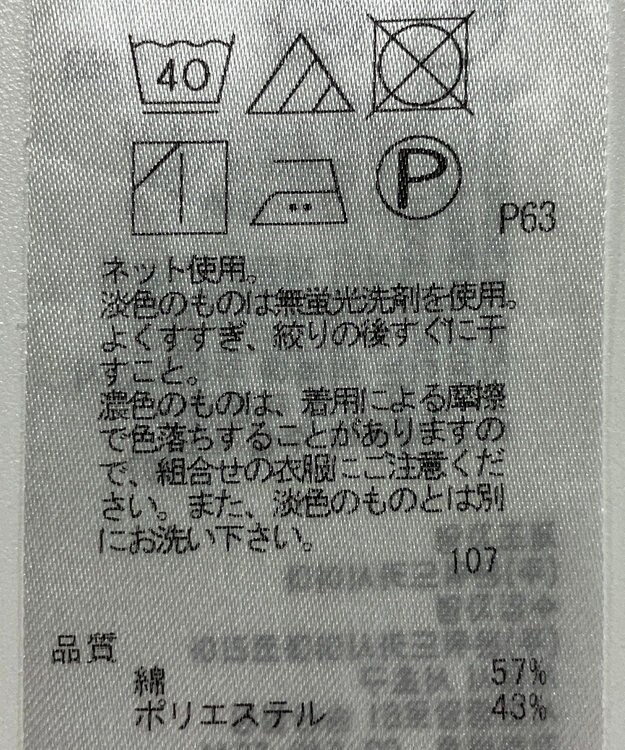 ONWARD Reuse Park 【23区】カットソー春夏 ネイビー