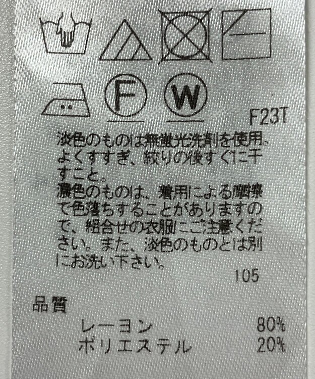 ONWARD Reuse Park 【23区】スカート春夏 グレー