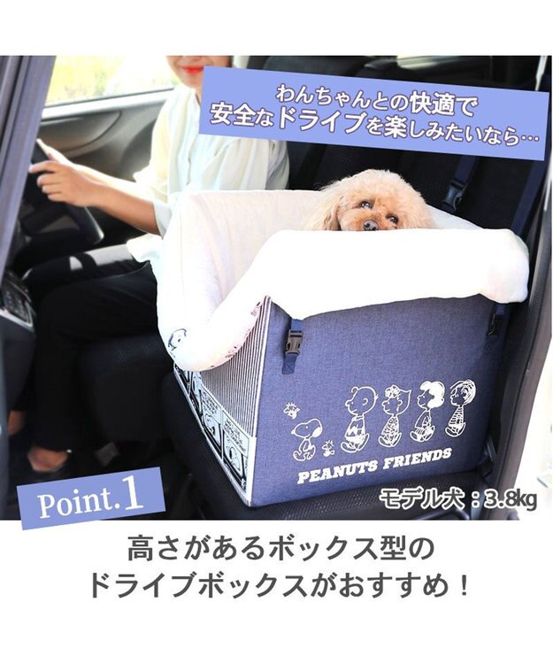 PET PARADISE スヌーピー ドライブ ボックス【小型犬・多頭用】 紺（ネイビー・インディゴ）