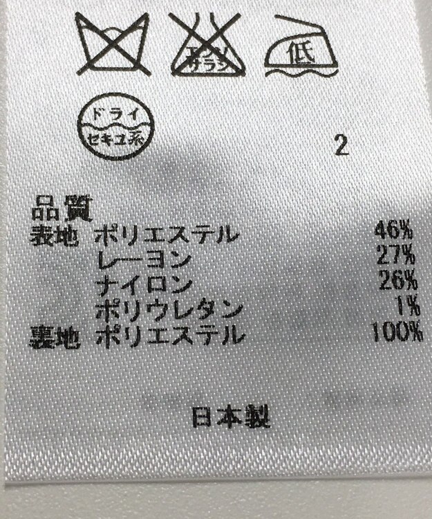 ONWARD Reuse Park セット商品/サイズ42【23区】ジャケット春夏×スカート春夏 ベージュ