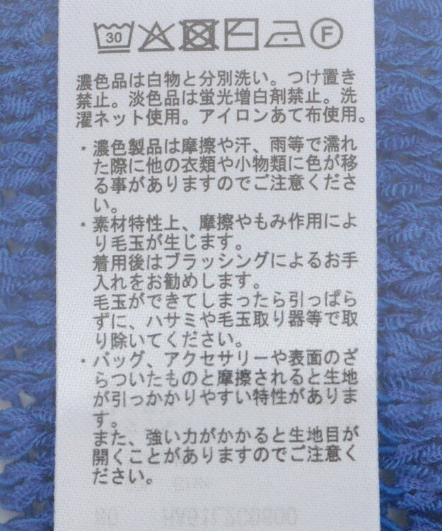 AMERICAN HOLIC 透かし編みニットプルオーバー Blue