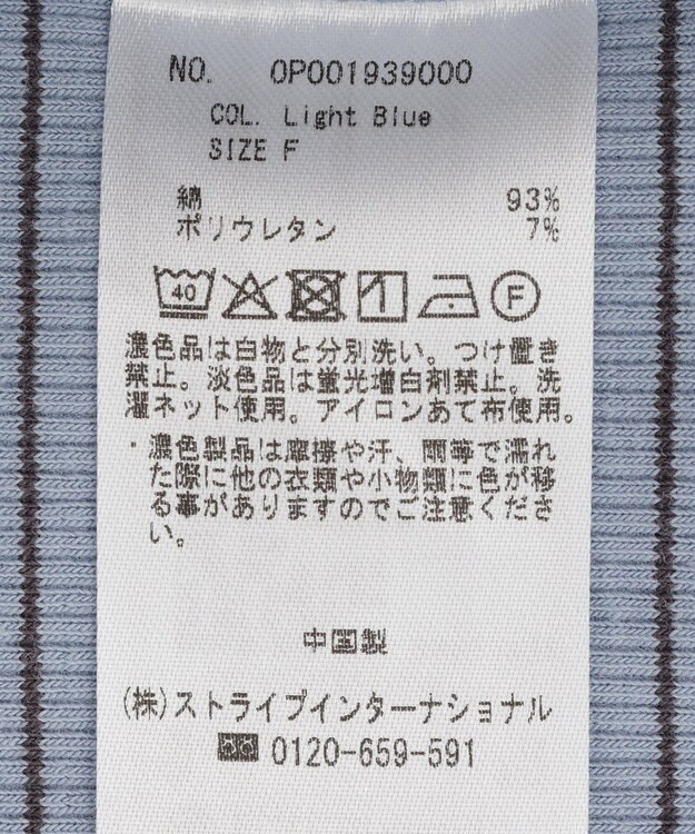 CRAFT STANDARD BOUTIQUE 2点セット/ボーダーキャミ+Tシャツ Light Blue