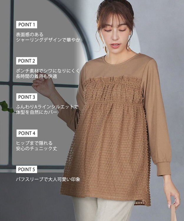 Tiaclasse ポンチ×ジャガードドッキングチュニック キャメル