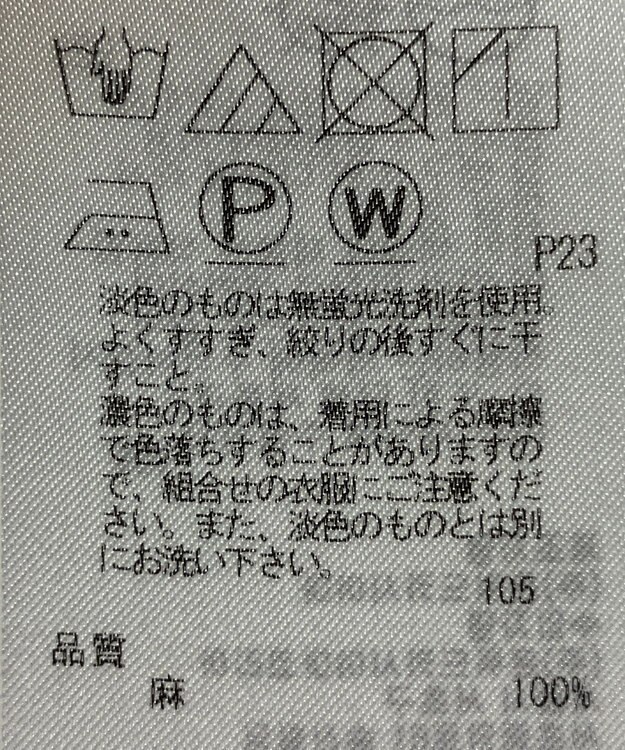 ONWARD Reuse Park 【23区】ブラウス春夏 イエロー