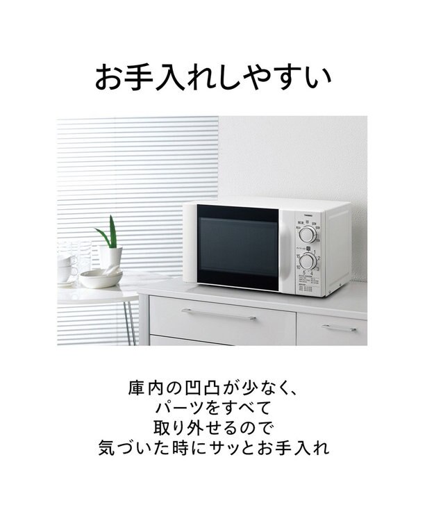 YAMATO テーブル＆キッチン 【TWINBIRD】電子レンジ  ホワイト  DR-D419W6 (60Hz：西日本にお住まいの方用) ホワイト