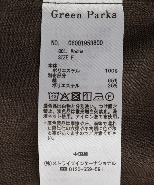 Green Parks 異素材ドッキングワンピース Mocha