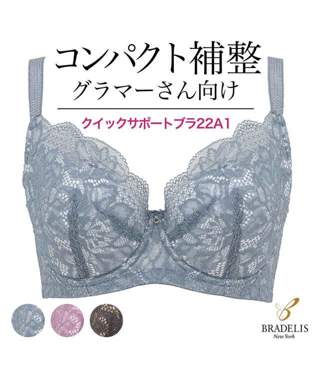BRADELIS New York 【BRADELIS New York / コンパクト補整ブラ】クイックサポートブラ22A1 ブルー