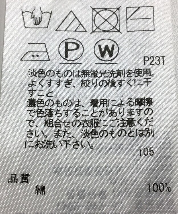 ONWARD Reuse Park 【自由区】ニット春夏 オフホワイト