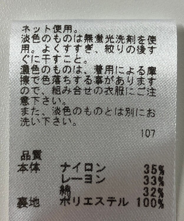 ONWARD Reuse Park 【any SiS】スカート春夏 イエロー