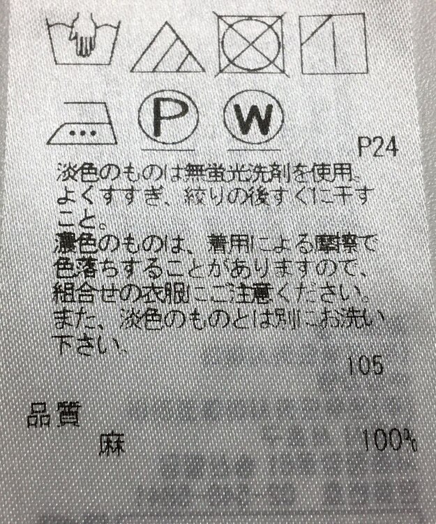 ONWARD Reuse Park 【23区】ブラウス春夏 オフホワイト