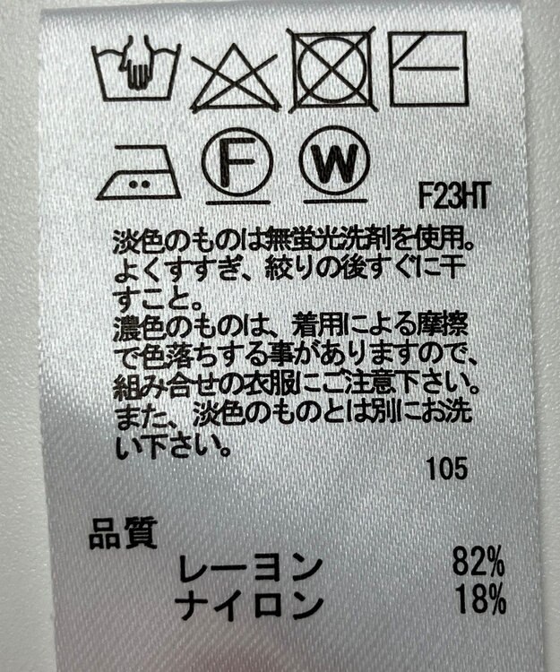 ONWARD Reuse Park 【any SiS】ニット春夏 ベージュ