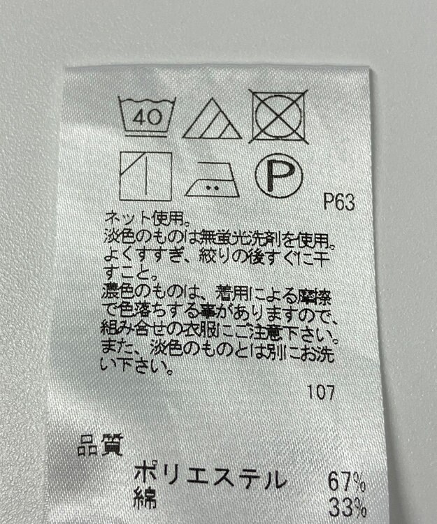 ONWARD Reuse Park 【any SiS】カットソー春夏 グレー