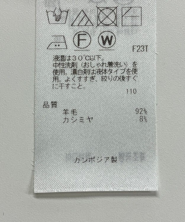 ONWARD Reuse Park 【23区】ニット秋冬 グリーン