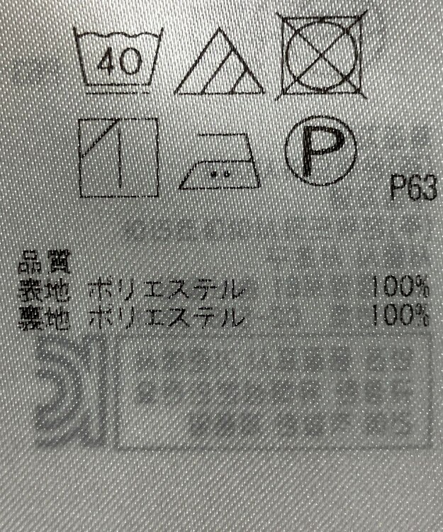 ONWARD Reuse Park 【組曲】スカート春夏 ネイビー