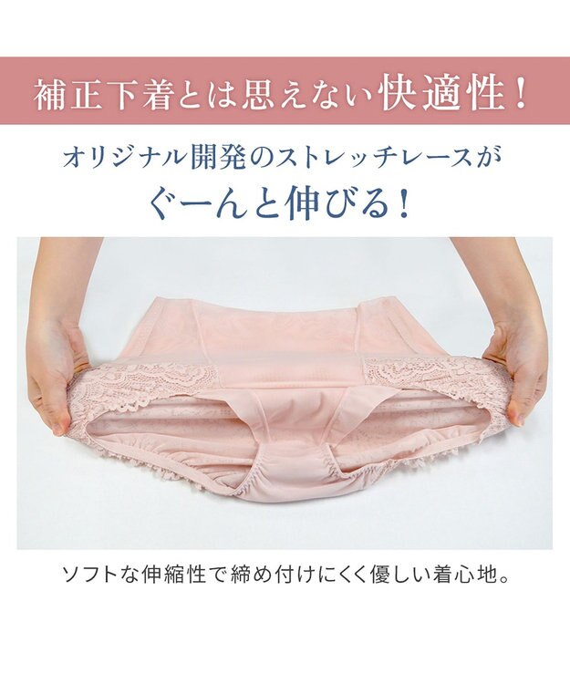 BRADELIS New York 【カヤビューティーラボ】レーシーハイウエストショーツ25 深め ハイウエスト お腹すっきり 補正 補整下着 桜ピンク