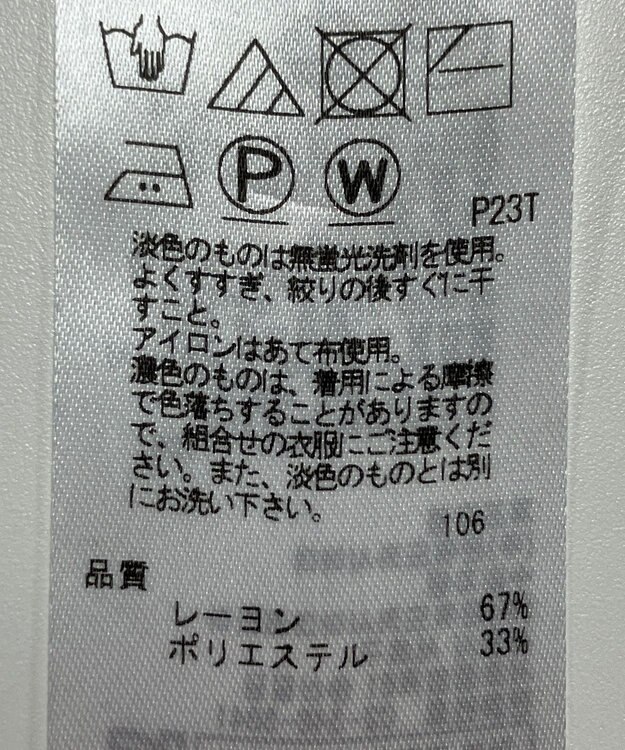 ONWARD Reuse Park 【組曲】ニット春夏 ネイビー