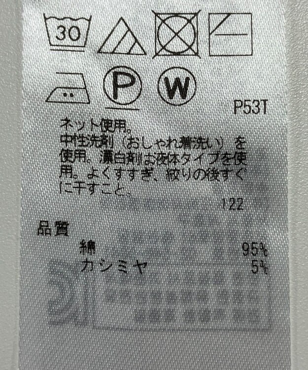 ONWARD Reuse Park 【23区】カットソー秋冬 グレー